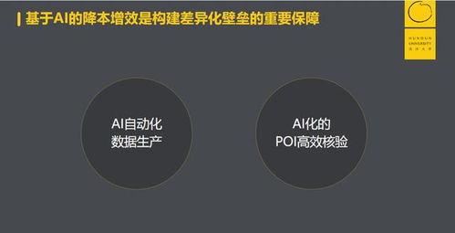 AI时代的弄潮儿 从混沌大学讲述地图15年进化史看人工智能基础软件开发的崛起